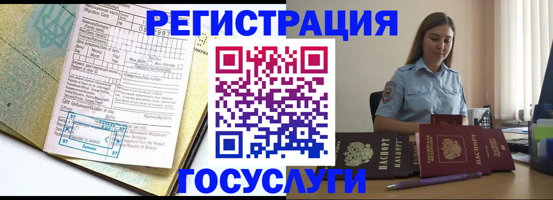 временная регистрация 2025 в Камбарке