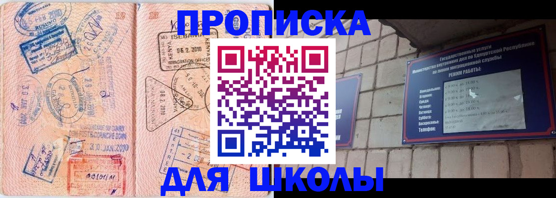 купить прописку в Камбарке